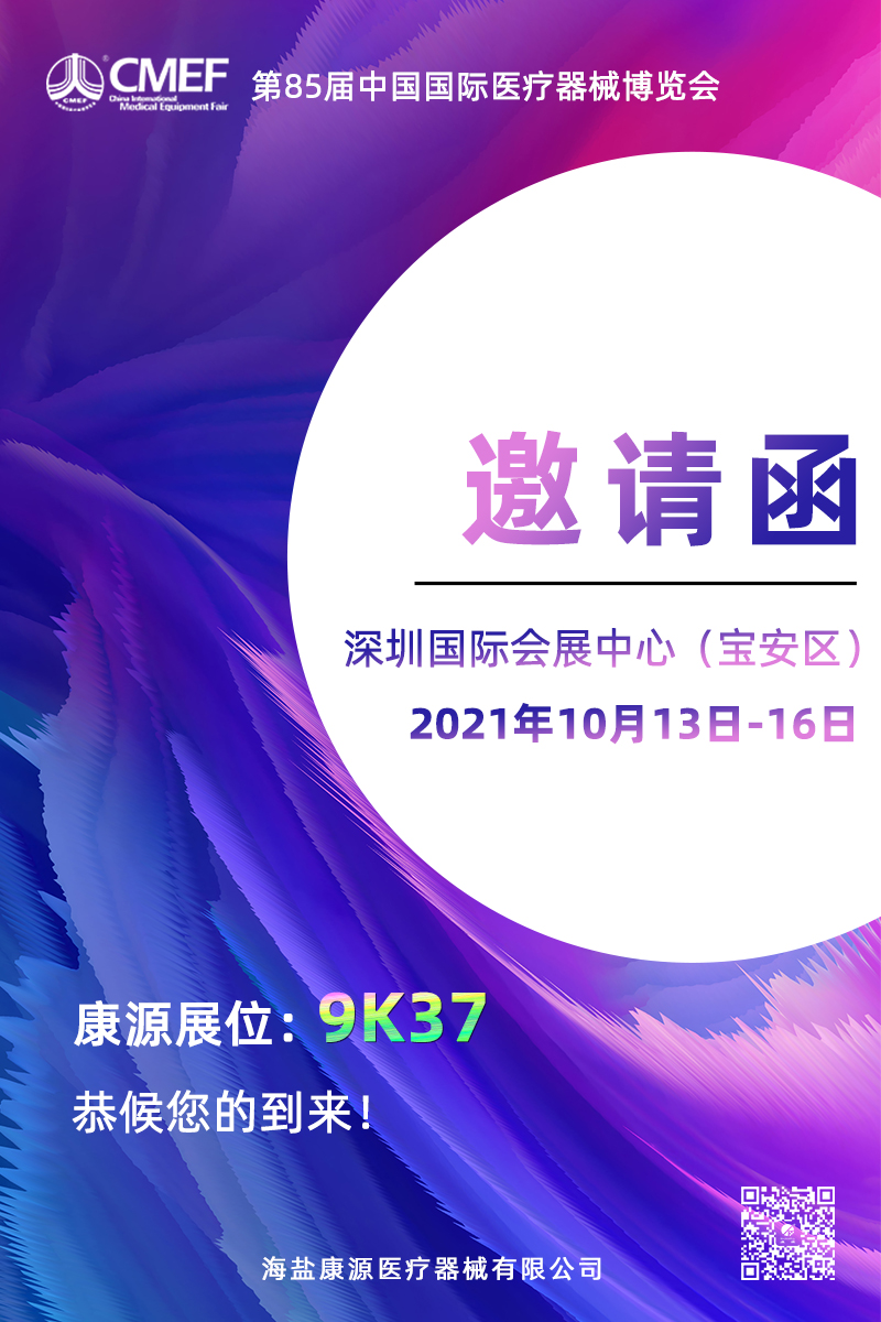 μӵ85CMEF＾ҽ(ͼ2)